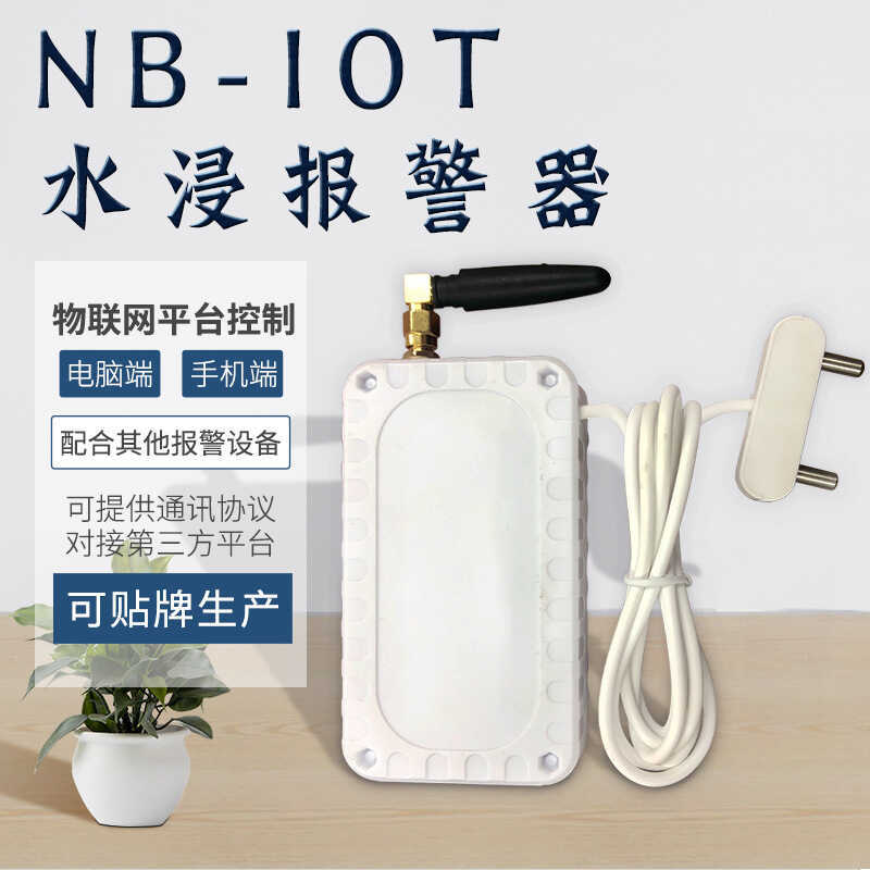 ไร้สาย nb-iot Water Leaking Soaking Water Level Detection Alarm NB Water Soaking Alarm System