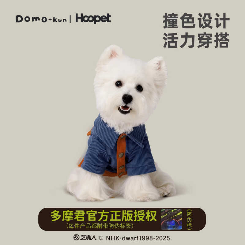 Hoopet x Tam-kun Co-Branded Series Pet Contrast Color Jacket Bichon Autumn Outing Warm Corduroy Suit