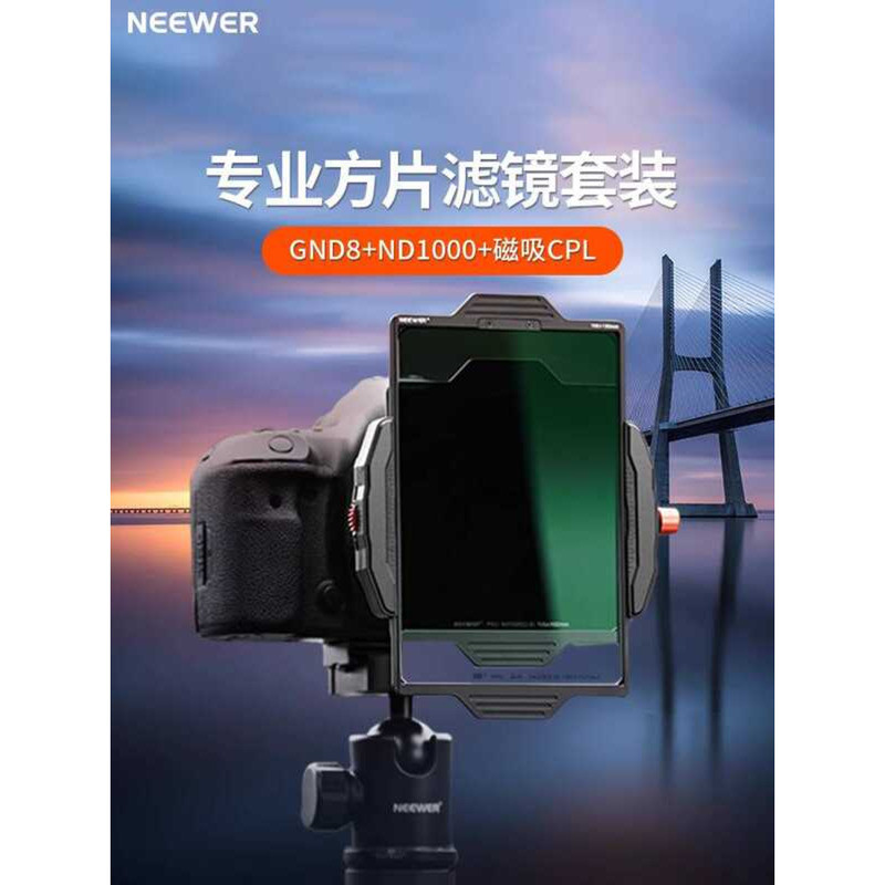 NEEWER/NEEWER Square HD ND8/ND10 ND Filter 1/4 สีดํากรองนุ่ม SGND8 Gradient ND กรองขนาดกลางสีเทาความ