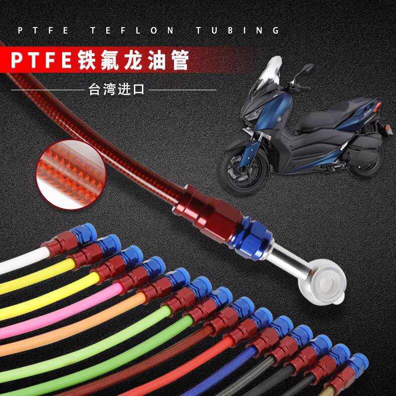 เหมาะสําหรับ ยามาฮ่า xmax300ดัดแปลงไต้หวัน PTFE เทฟลอนการแข่งขันรถจักรยานยนต์เต็มรถท่อน้ํามันเหล็กคอ