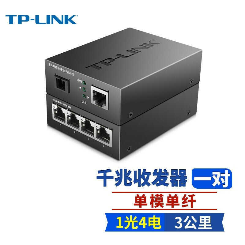 TP-LINK TL-FC311A-3TL-FC314B-3 One Light Four Electric Gigabit Single Mode Single Fiber Optical Fibe
