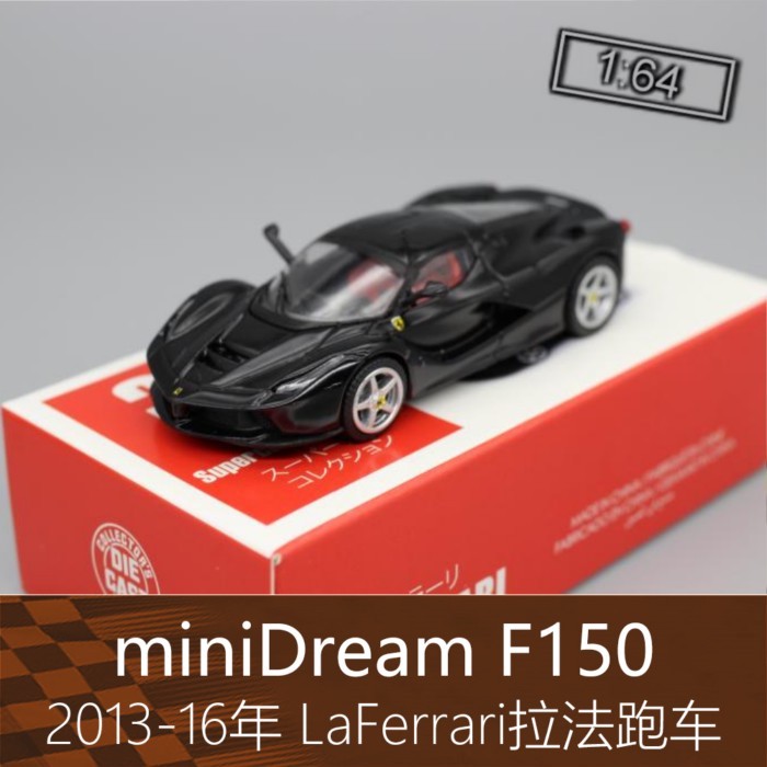 Mini miniDream 164 Alloy RV รถสปอร์ต LaFerrari Lafa F150 เหมาะสําหรับ Ferrari