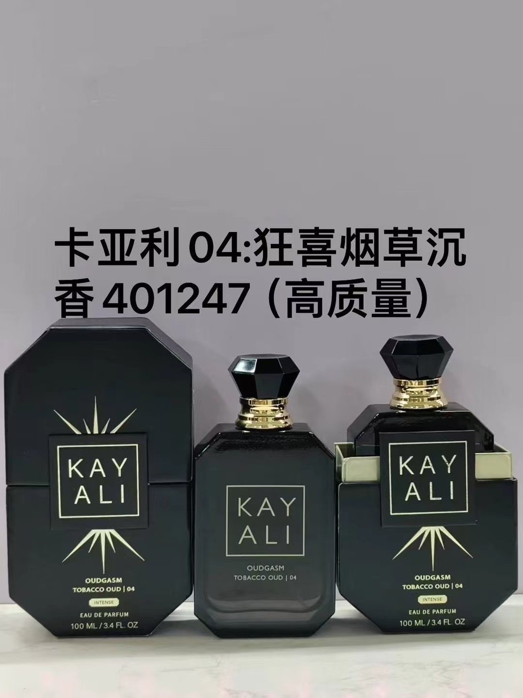 มาใหม่ 65 คายาลี ไม้กฤษณาบ้ายาสูบไม้กฤษณา เลขที่. 04 Eau De Parfum รุ่นเข้มข้น 100ml Kayali น้ําหอม 