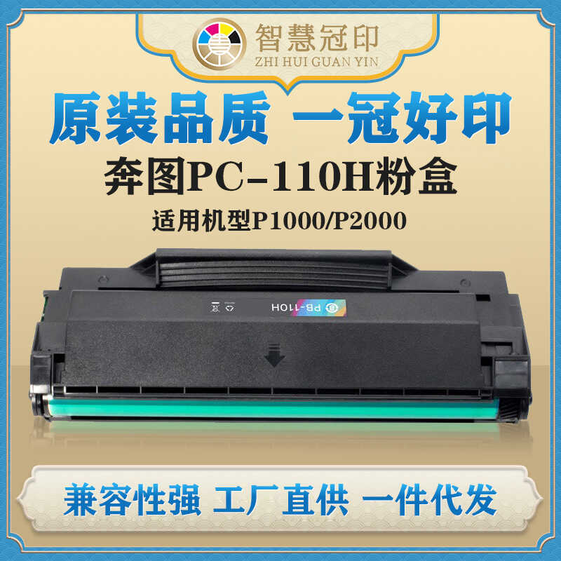 เข้ากันได้กับกล่องแป้ง PC-110H P10/P20 Selenium Drum Powder Box Copier Toner Box