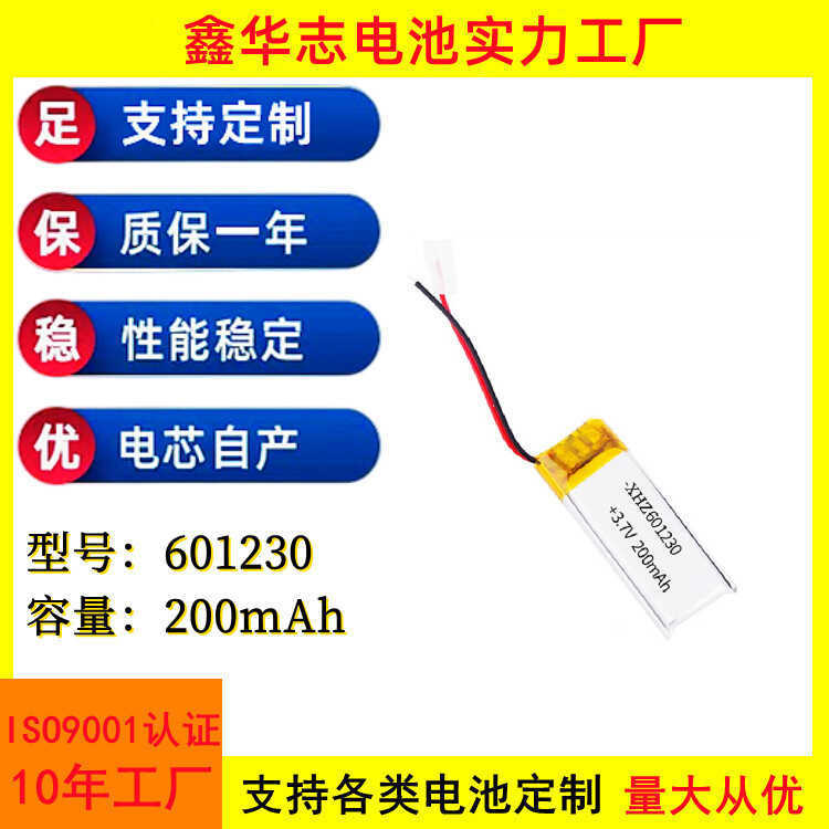 601230โพลีเมอร์แบตเตอรี่ลิเธียม 180-2มะห์ แปรงสีฟันไฟฟ้าปากกาอ่านหนังสือแบตเตอรี่โดรนปรับ