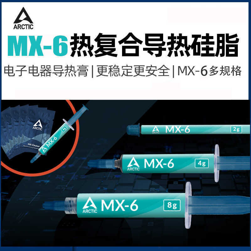 Arctic Thermal Conductive Silicone Grease MX-6 Thermal Paste GPU คอมพิวเตอร์เดสก์ท็อปโน้ตบุ๊ค CPU กา