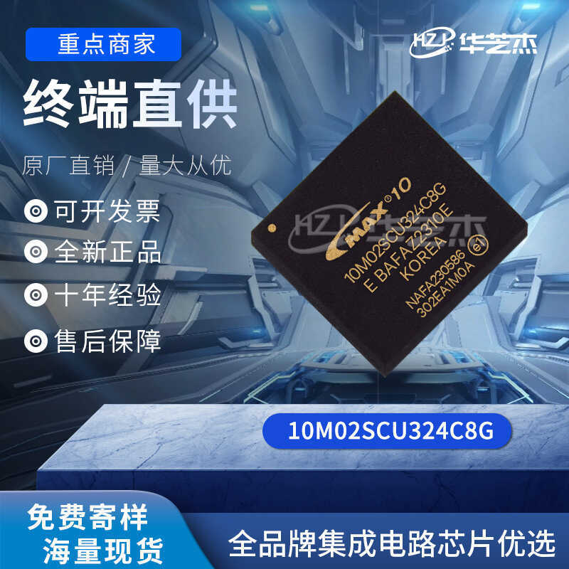 10M02SCU324C8G บรรจุภัณฑ์ UBGA-324 On-site Programmable ประตู Array บรรจุภัณฑ์เดิม