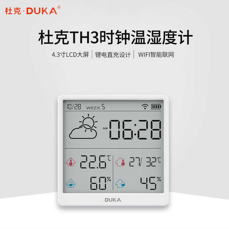 ATuMan-TH3 Duke Thermohygrometer นาฬิกาความแม่นยําสูงในร่มติดผนัง Thermohygrometer