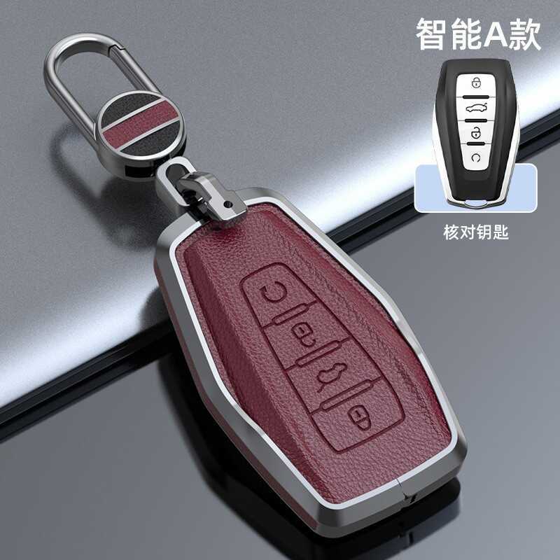 เหมาะสําหรับ Geely Star More L Bin More Tycoon Berrow Tycoon S Star Tycoon รถของแท้หนัง Key Case Hig