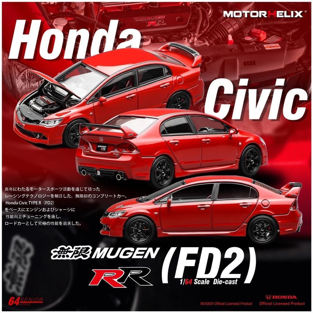 MH 1: 64 Honda Civic FD2 Honda Civic (FD2) Mugen RR โมเดลรถอัลลอย