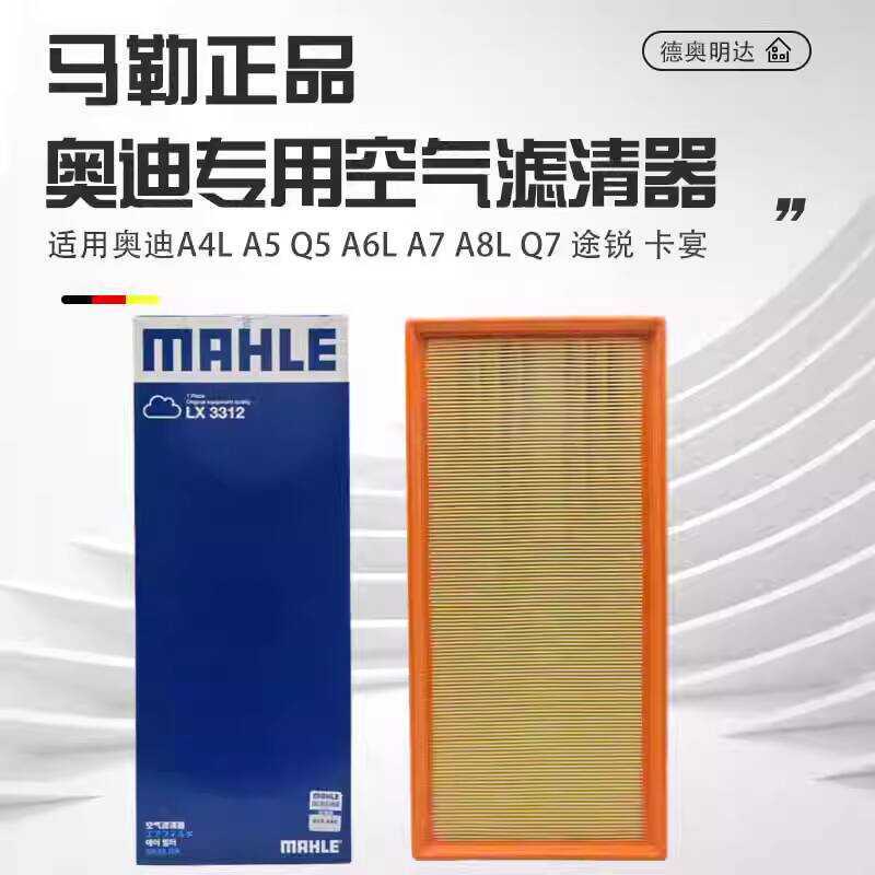 เหมาะสําหรับ Audi A6L กรองอากาศ C6C7Q5A4L2.0T กรองอากาศ 2.42.52.83.0T กรองอากาศ