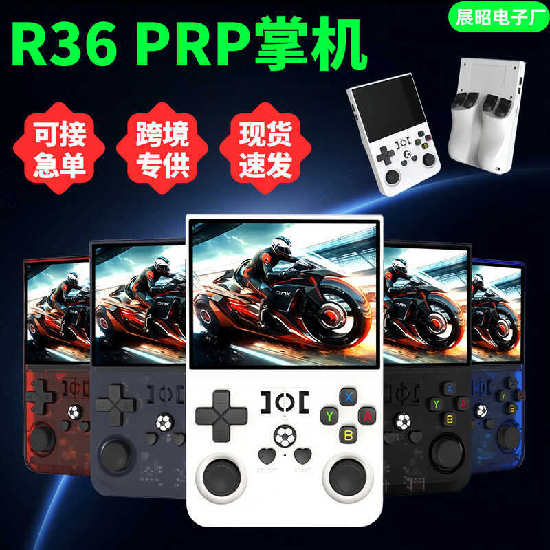 R R36MAX Dual จอยสติ๊กอาเขตมือถือ HD หน้าจอขนาดใหญ่ R36MAX Dual จอยสติ๊กอาเขต Retro PSP คอนโซลเกมมือ
