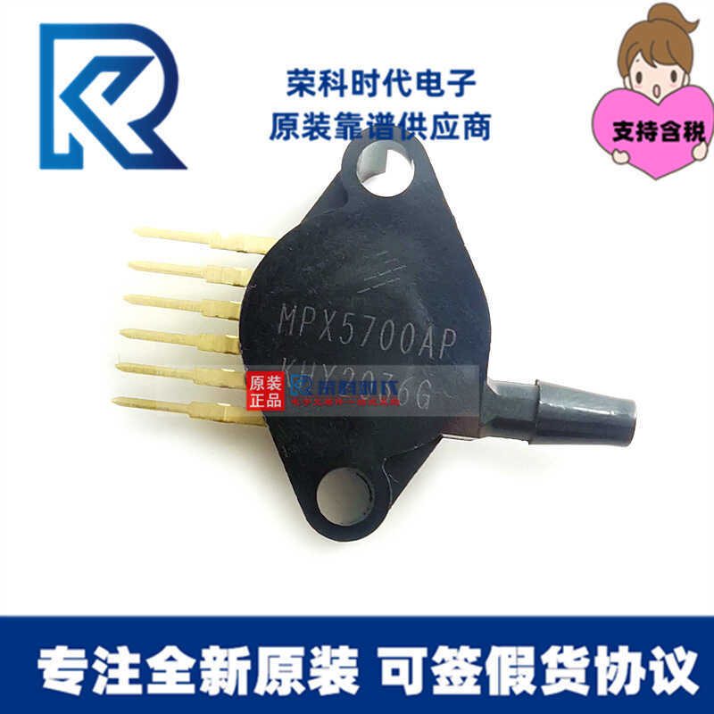 MPX5700AP MPX5700 SIP-6 15kPa~700kPa เน้นเซ็นเซอร์ความดันอินเทอร์เฟซเดิม