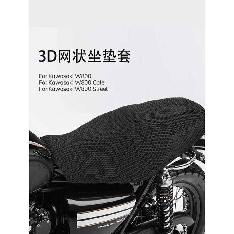 รถจักรยานยนต์ Anti-slip 3D ผ้าตาข่ายที่นั่ง Breathable เบาะกันน้ําเหมาะสําหรับ Kawasaki W800 cafe/st