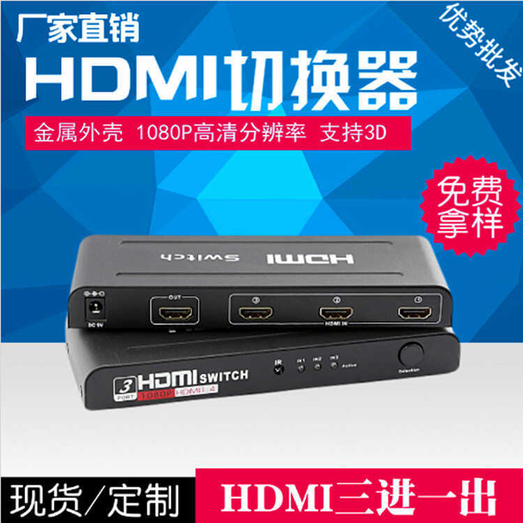 HDMI Switcher 3 In 1 Out hdmi3 Cut 1 Three In One Out Switcher