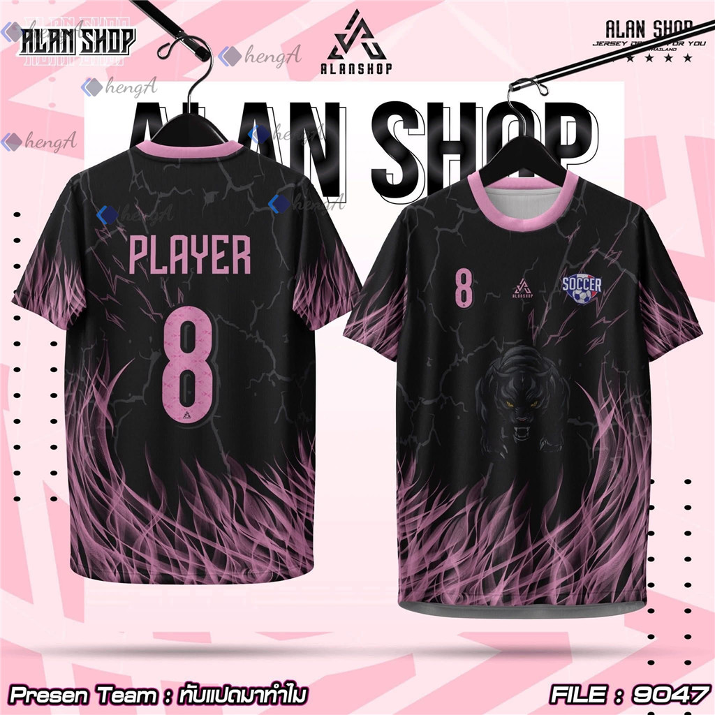 เสื้อฟุตบอลลายเปลวไฟสีม่วง - หมายเลข 8 สีชมพูจาก ALAN SHOP พร้อมข้อความ "PLAYER"