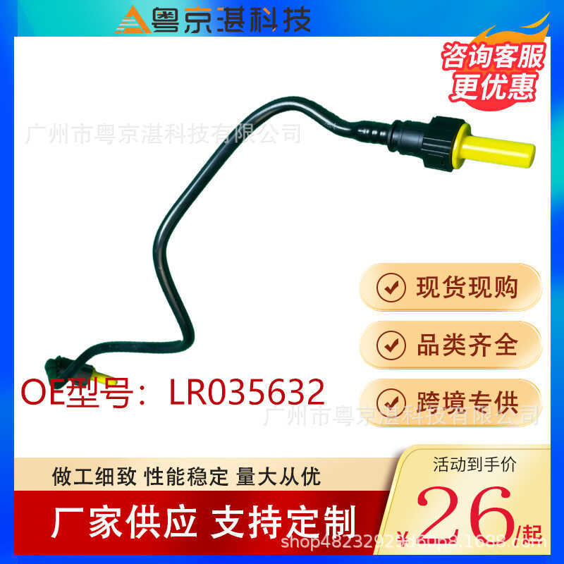 ล035632เหมาะสําหรับ Land Rover Range Rover Discharge Sub-กาต้มน้ํา Water Pi