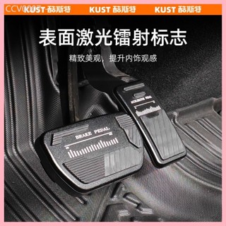 【CHERY V23 -2025】 Chery iCAR V23 แป้นเบรกคันเร่งอลูมิเนียมอั…