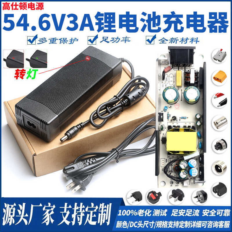 54.6 V3A แบตเตอรี่ลิเธียม 54.6 V2A3A13 String 18650 Polymer Lithium Smart Charger