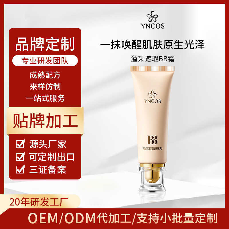 ก่อนแต่งหน้าฐานครีมคอนซีลเลอร์ OEM ให้ความชุ่มชื้นไม่ติดแป้งถือแต่งหน้าครีมระบายอากาศ OEM