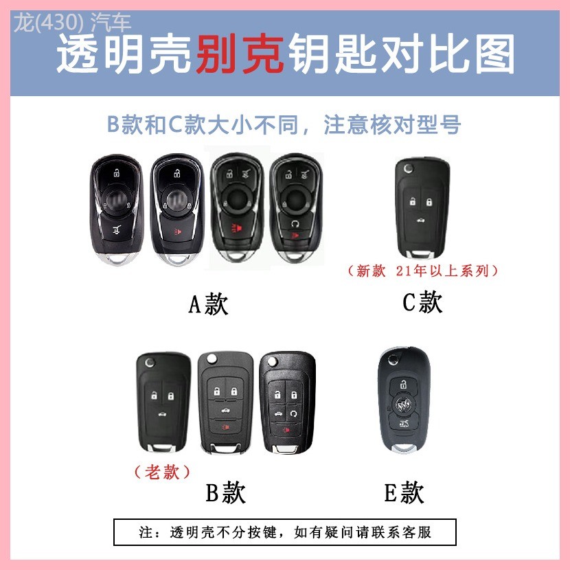 【2023-2025】 เหมาะสำหรับ Buick Yinglang ฝาครอบกุญแจ Weilang pro Regal Lacrosse Encore GL8 Excelle GL