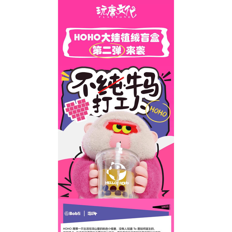 {{ของเล่นฟูจิ}} ของแท้ HOHO Immuniity Ox Horse Worker Series Mystery Box ตุ๊กตาลิงหนาระเบิดที่สองของขวัญเล่นอินเทรนด์ 251103
