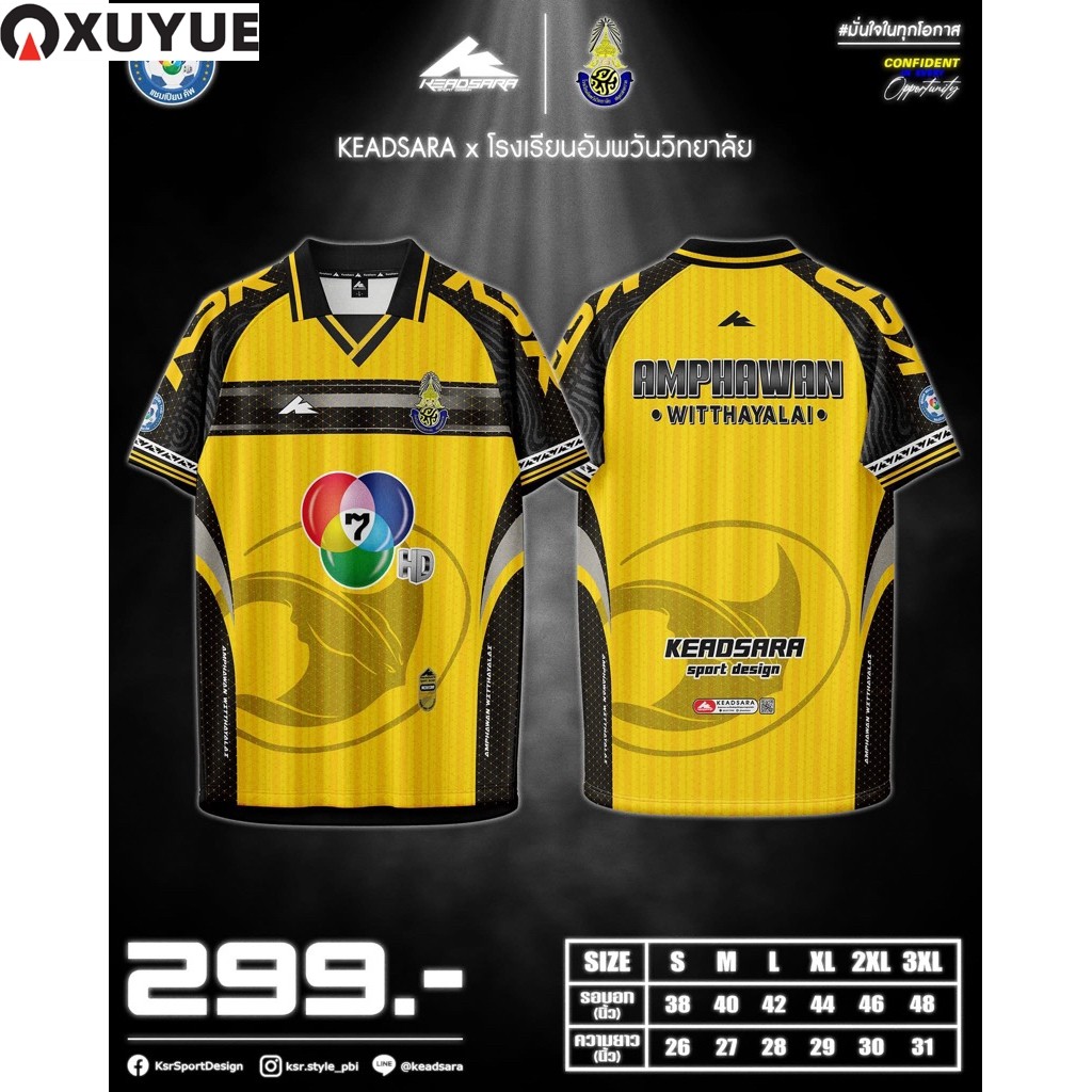 (XY) เสื้อเชียร์ “โรงเรียนอัมพวันวิทยาลัย” แชมป์รายการบอล 7 สี HD