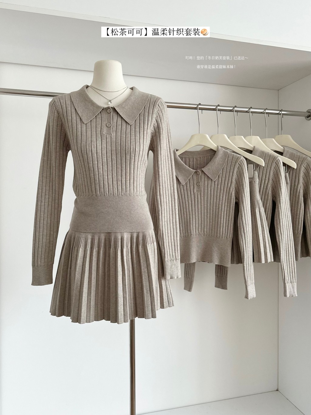 965776 เสื้อถักแขนยาวปกสองชิ้น+กระโปรงจีบ