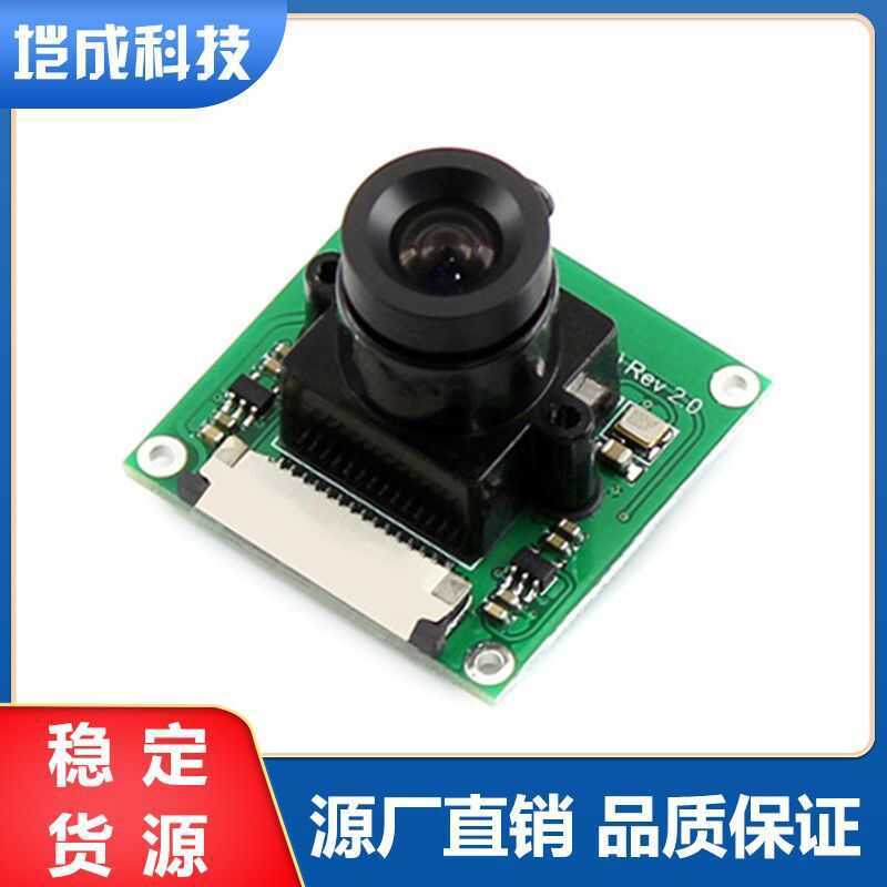 Raspberry pi 4 OV5647 กล้อง Collection Module Module Module กล้อง raspberry pi ปรับโฟกัสได้