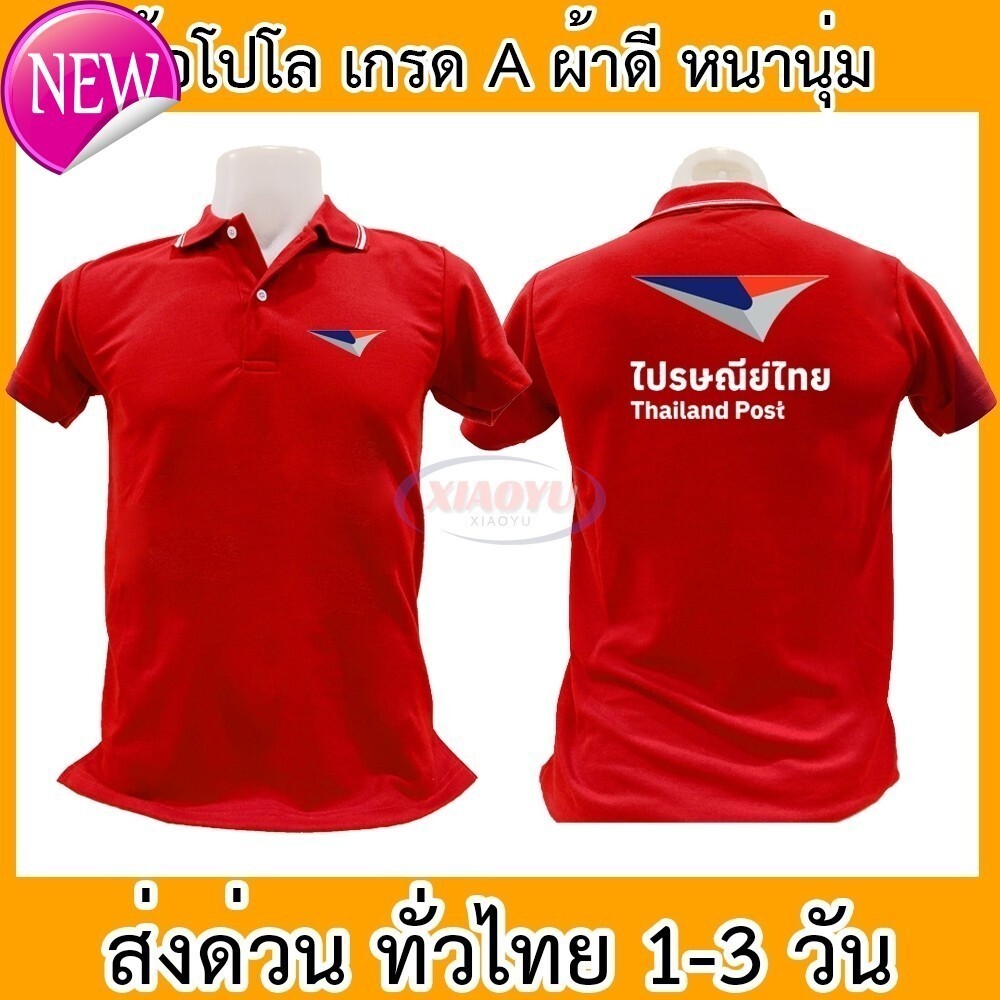 เสื้อโปโลใหม่ คอลูก.Pod หนานุ่ม ใส่สบาย