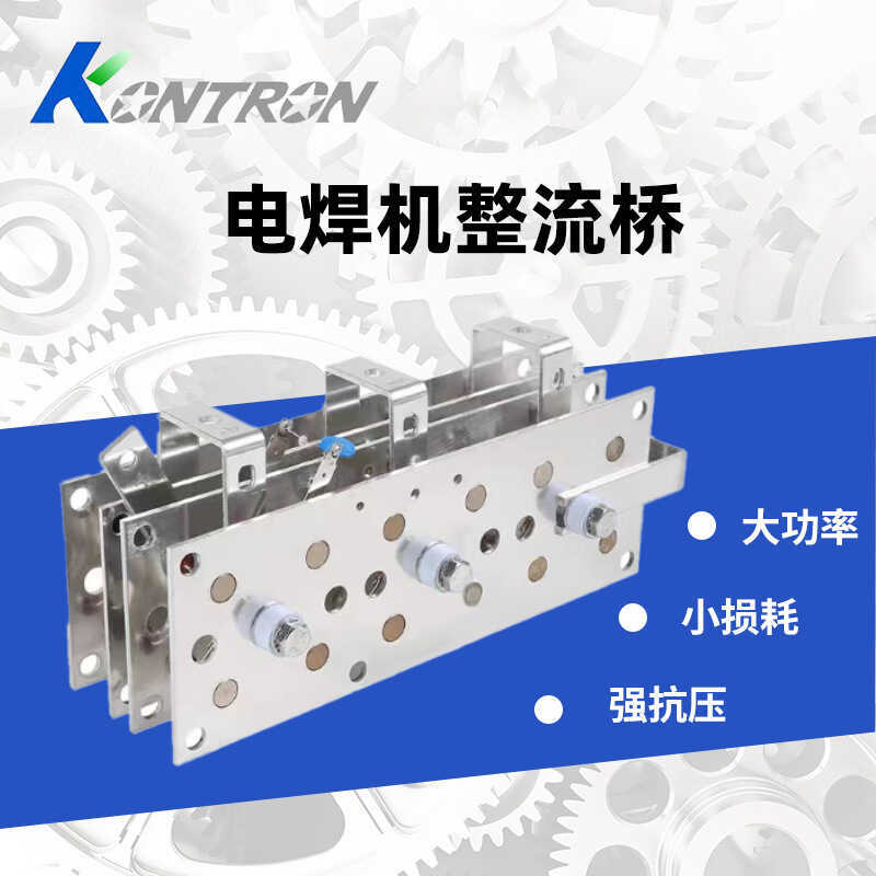 เครื่องเชื่อมไฟฟ้า Power Three-Phase Rectifier Bridge Rectifier