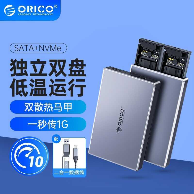 ORICO m.2 nvme Dual Disc SSD Solid Box sata เป็น usb/type-C Reader