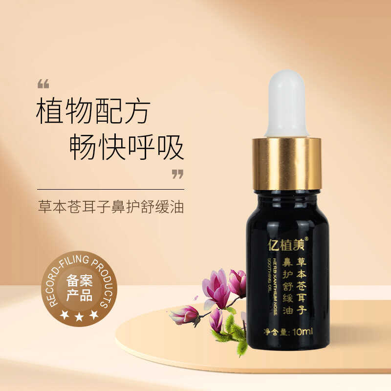 การเตรียมสมุนไพรสีฟ้าหูจมูกน้ํามันคัดจมูกคันแห้งหายแพ้จมูกหยดจมูกโลชั่นจมูกผ่อนคลายจมูกน้ํามันหอมระเหย