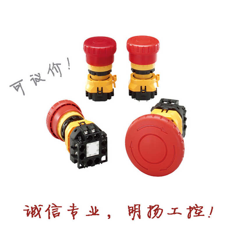 ปุ่ม Hequan Hequan สวิตช์หยุดฉุกเฉิน XW1E-BV401R Mingyang การควบคุมอุตสาหกรรม Integrity Professional