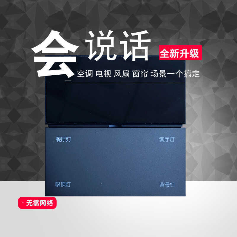 MW6 Offline Voice Space Capsule Host Card Broadcasting ยินดีต้อนรับ Words Hotel B & B Apartment เครื