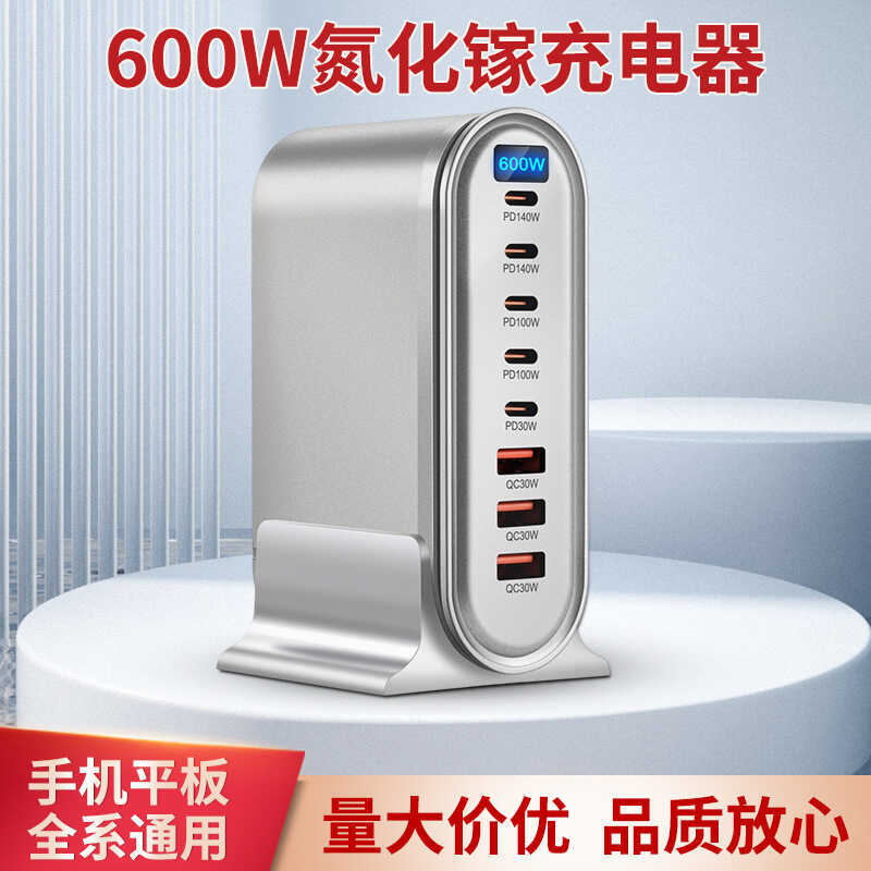 จอแสดงผล 600W GaN Charger Multi-Port usb Fast Charge โทรศัพท์มือถือแท็บเล็ตคอมพิวเตอร์เดสก์ท็อป High
