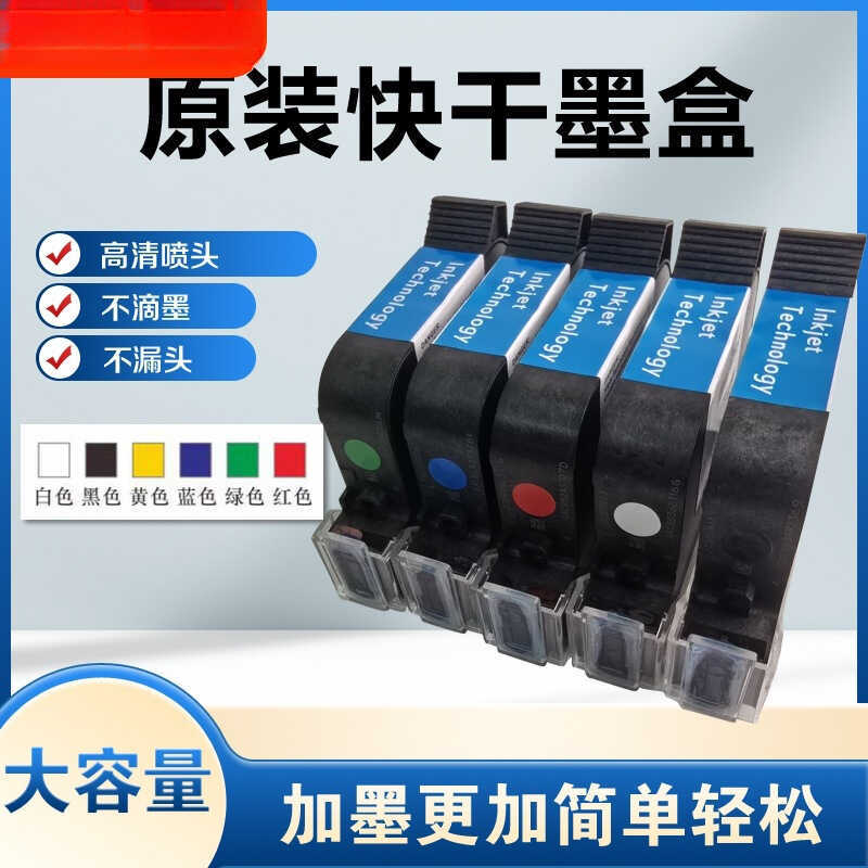 ตลับหมึกเครื่องอิงค์เจ็ทมือถือ 2588 Universal Quick Dry เหมาะสําหรับ HP W3T10B-2590