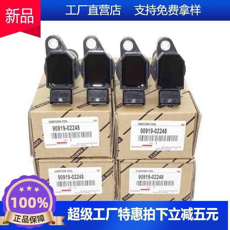 คอยล์จุดระเบิด 90919-02247 90919-02248 90919-T2001 90919-T2008