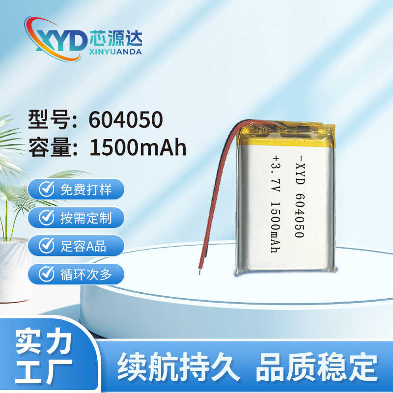 604050 โพลีเมอร์แบตเตอรี่ลิเธียม15มิลลิแอมป์ชั่วโมงสมาร์ทเสียงควบคุมเครื่องฟอกอากาศนวดแบตเตอรี่3.7โว