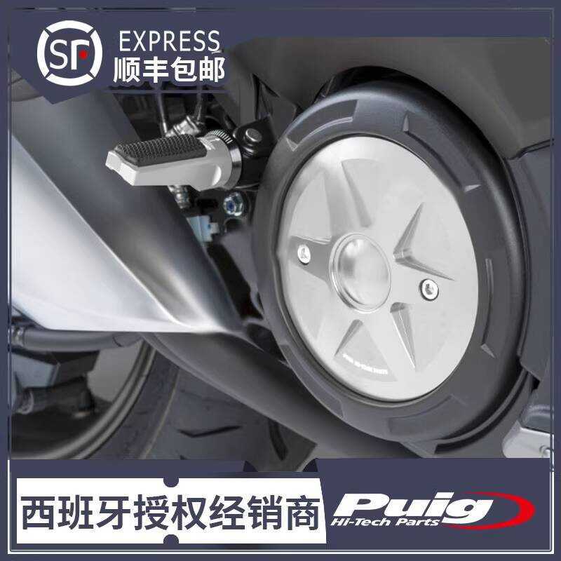 เหมาะสําหรับ Yamaha 12-16 TMAX 530 ฝาครอบป้องกันเครื่องยนต์นําเข้าจากสเปน PUIG