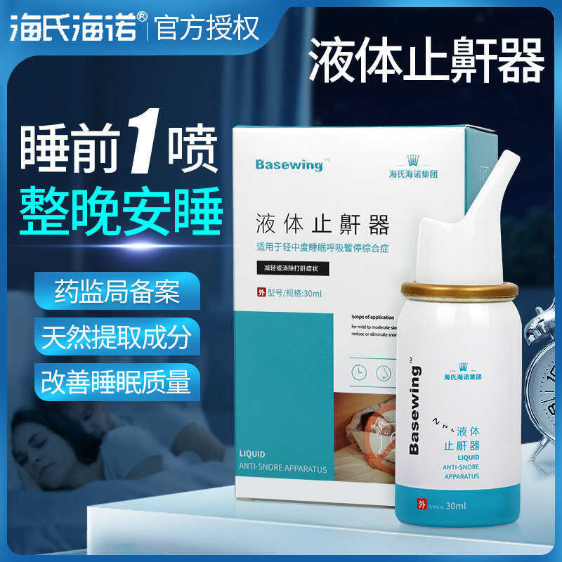 Heines Heines Liquid Snoring Stopper Snoring หยุด Snoring หยุด Snoring หยุด Snoring หยุด Snoring Uni