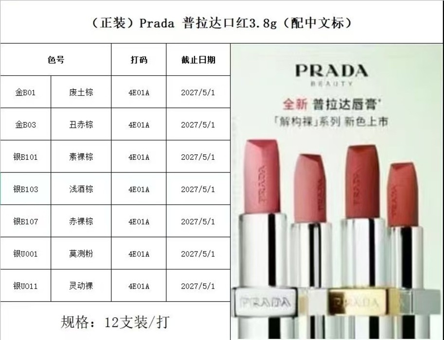 แฟชั่นขายตรง Start/40 Prada Lipstick รุ่นวิ่งราคาถูก 3.8g!สีเบอร์ b01 #, b03 #, b101 #, b103 #, b107