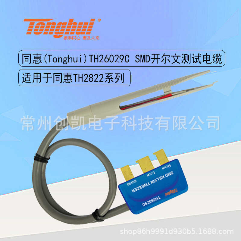 Tonghui พร้อมกล่อง Patch Test Lead TH26009A/26009E TH26029 SMD Calvin Test Cable