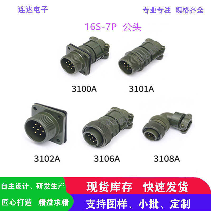 MS5015-16S-7P-7S American Standard Aviation Plug ชายหญิงอุตสาหกรรมเครื่องจักรอุปกรณ์เชื่อมขั้วต่อกัน