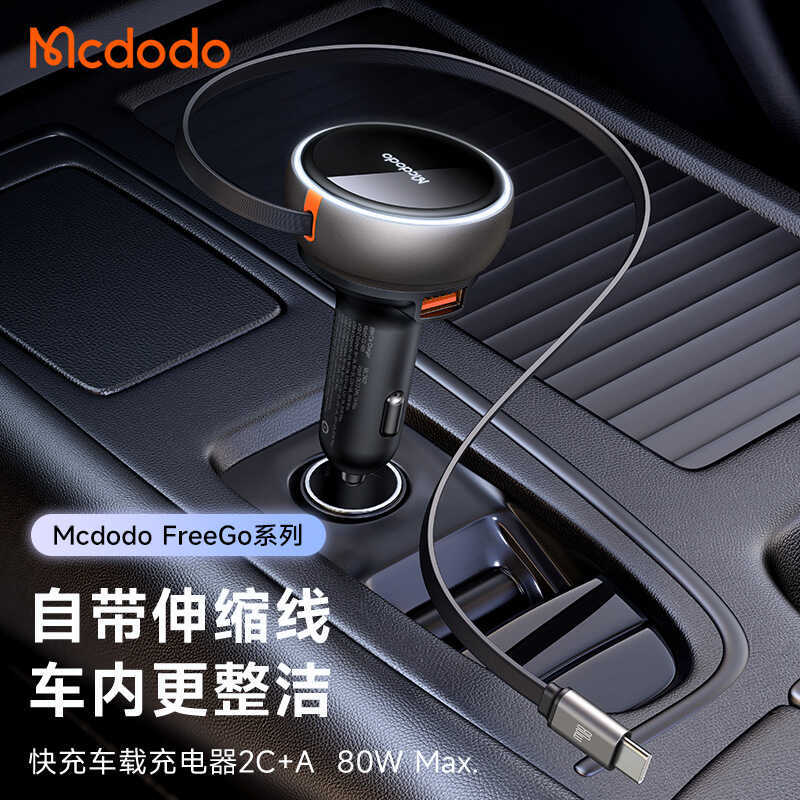 Mai Duoduo Retractable Cable Car Charger Fast Charge PD เอาต์พุตสามพอร์ต Dual C + USB-A ที่ชาร์จแบตใ