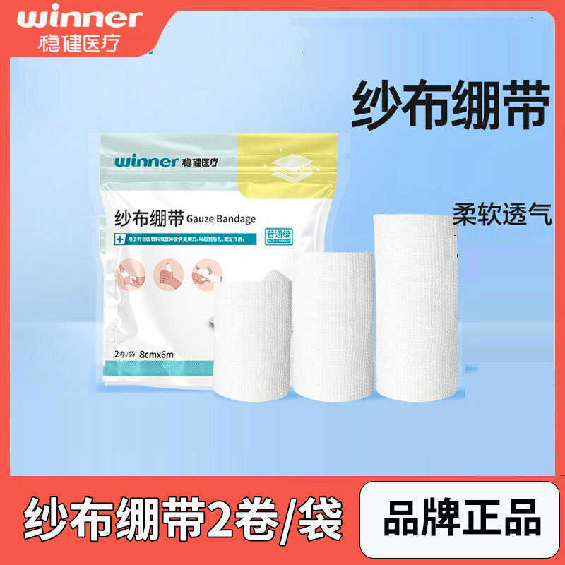 Y Stable Medical Gauze Bandage Roll Cotton Strength Bandage Wound Wrapping Supplies Gauze
