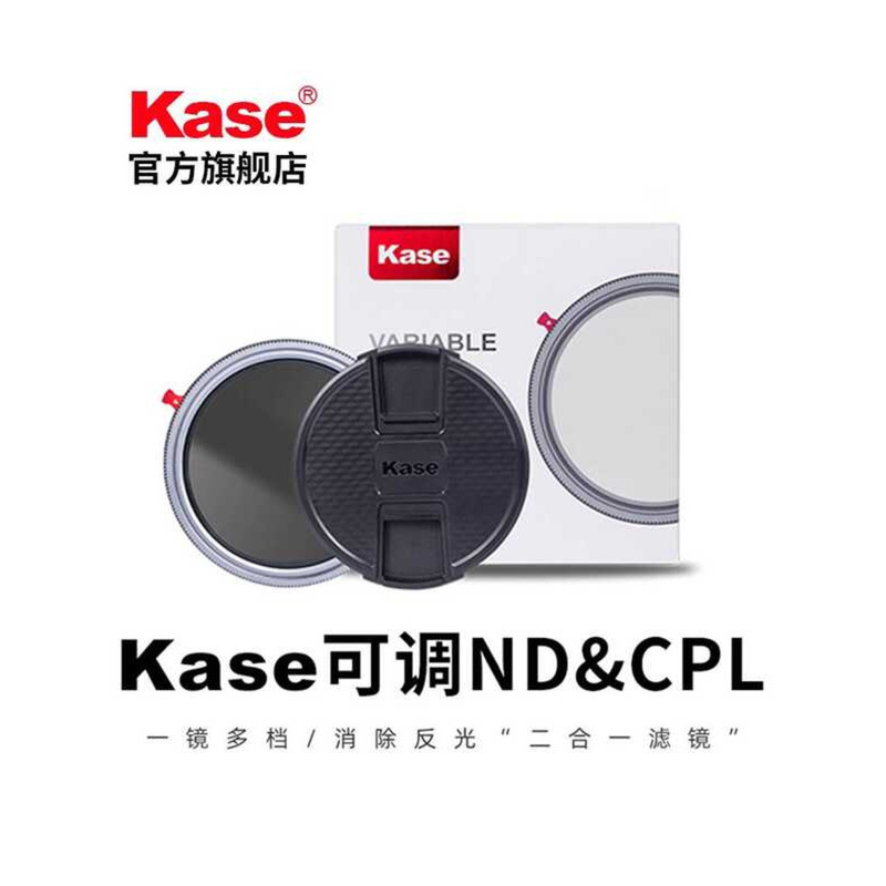 สีการ์ด/Kase ปรับ ND1.5-8 CPL Polarizer ND ND Filter ชุดกรองสองในหนึ่งเดียวเหมาะสําหรับ Canon Nikon 