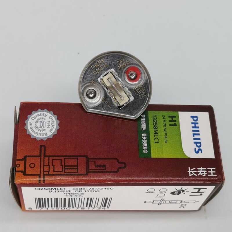 PHILIPS H1 Single-Legged Longevity King 13258ML Truck 24V 70W P14.5s PHILIPS Quartz Bulb