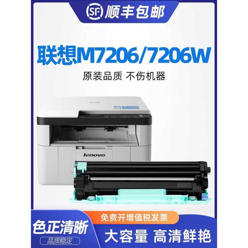 เหมาะสําหรับ lenovo M7206 ตลับหมึก M7206W เครื่องพิมพ์ LT201 ตลับหมึกผง lenovo Multi-Function Integr