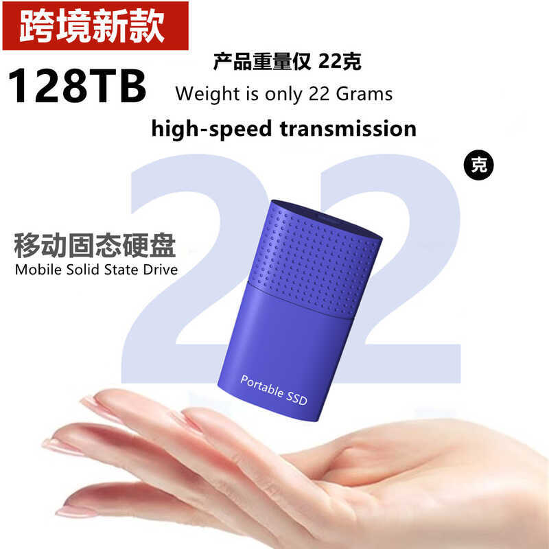การค้าต่างประเทศรูปแบบใหม่ SSD Mobile Solid State Expansion อัพเกรด 128TB 64TB 16TB Mobile